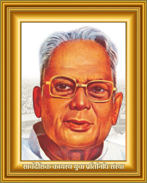 Jai Prakash <br/>Naryan